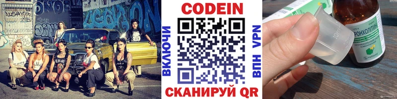 Кодеиновый сироп Lean Purple Drank Дыгулыбгей